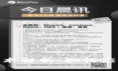 最新华大区块链技术解析：如何应对行业挑战与