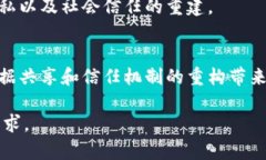   区块链与比特币：解密新数字经济的基石与货币