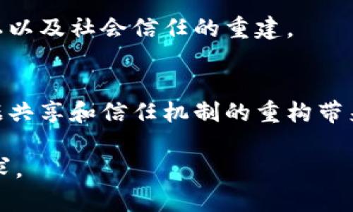   区块链与比特币：解密新数字经济的基石与货币/  

 guanjianci 区块链,比特币,数字货币,去中心化/ guanjianci 

引言：区块链与比特币的崛起
在过去的十年里，区块链和比特币已逐渐走入公众视野，形成了一个新的数字经济生态系统。区块链作为一种去中心化的技术，促进了数据透明度和安全性；而比特币作为一种数字货币，挑战了传统货币的概念。这两者的结合，开启了一个全新的金融革命时代。

一、什么是区块链？
区块链是一种分布式账本技术，它通过网络上的多个节点共同维护一份公共账本，确保数据的透明性和不可篡改性。每当有新的交易发生时，它会被记录在一个“区块”中，随后通过加密算法链接到之前的区块，从而形成一条“链”。

1.1 区块链的核心特性
区块链技术的核心特性包括去中心化、安全性和透明性。这意味着没有单一的控制方，所有参与者都可以访问同一份数据，防止了数据被篡改或伪造。

1.2 区块链的应用场景
除了被广泛应用于金融领域，区块链技术还可以应用于供应链管理、身份验证、数字版权保护等多个领域。它的潜在价值正日益被各行业所认可。

二、比特币是什么？
比特币是2009年由一个名为中本聪的人或团体提出的，是第一个去中心化的数字货币。比特币不仅仅是一种交易工具，它还象征着一种以区块链技术为基础的经济理念。

2.1 比特币的工作原理
比特币的交易依赖于区块链技术。用户通过比特币钱包发送交易，矿工通过复杂的计算来验证交易并将其添加到区块链上。这一过程被称为“挖矿”。

2.2 比特币的价值来源
比特币的价值主要由供需关系决定。由于比特币的总供应量被限定在2100万枚，随着挖矿难度增加和市场需求增长，比特币的价值逐渐上升。

三、区块链与比特币的关系
区块链和比特币是一对密不可分的双胞胎。区块链是比特币的基础架构，而比特币则是区块链技术的第一个成功应用。这两者共同推动了数字货币和去中心化经济的发展。

3.1 区块链如何支持比特币
区块链技术通过确保交易的安全性、透明性和不可篡改性，提供了比特币运作的基础。例如，所有比特币交易记录都保存在区块链上，任何人都可以验证。

3.2 比特币对区块链技术的推动
与此同时，比特币的成功也推动了区块链技术的普及。越来越多的企业和开发者开始探索区块链的其他潜在应用，这使得区块链技术得到了更广泛的认可和应用。

四、用户痛点与区块链解决方案
尽管区块链和比特币都带来了诸多优势，但用户在使用过程中依然面临不少痛点。例如，数字货币的波动性、技术门槛以及安全性。区块链技术通过去中心化、增强交易的透明性和数据的安全性来应对这些挑战。

4.1 对抗数字货币波动性的措施
针对比特币价格波动的问题，新兴的稳定币应运而生。这些稳定币以法币或其他资产作为支撑，力求减少价格波动，提高用户的交易信心。

4.2 减少技术门槛的方法
为了解决普通用户对区块链技术的理解和应用难度，各大交易平台正努力提供简化的用户界面和操作流程，降低入门门槛。这将让更多的人能够参与到数字经济中。

4.3 提升安全性的措施
随着数字货币的普及，网络安全问题显得尤为重要。许多项目正在致力于提高区块链交易和钱包的安全性，采用多重签名、冷钱包等技术手段来保护用户的资产。

五、未来展望
随着技术的不断进步，区块链和比特币的应用场景将会更加丰富。我们可以期待更多的创新，甚至可能出现新的数字货币类型，这将进一步推动经济的去中心化转型。

5.1 区块链与传统金融的结合
随着监管政策的逐步明确，区块链和传统金融机构之间的合作将成为未来发展的趋势。这将促进资金的流动，提高金融服务的效率。

5.2 社会经济的变革
区块链技术和比特币的普及不仅仅是技术上的变革，它还将影响社会的各个方面，包括个体的金融自主权、数据隐私以及社会信任的重建。

总结：区块链与比特币的双重力量
总而言之，区块链与比特币的结合构成了一个全新的数字经济基础。它们不仅为我们提供了新的交易模式，还为数据共享和信任机制的重构带来了新的可能性。尽管还有许多挑战需要克服，但我们有理由相信，区块链与比特币将继续塑造未来的数字经济。 

以上是关于区块链和比特币的内容大纲和详细阐述，可以根据具体需求进一步扩展调整以满足特定字数和内容要求。