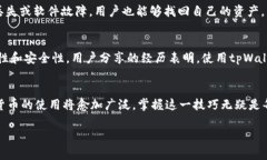 ~~tpWallet批量生成ok钱包的详解指南/~~  ~guanjianci