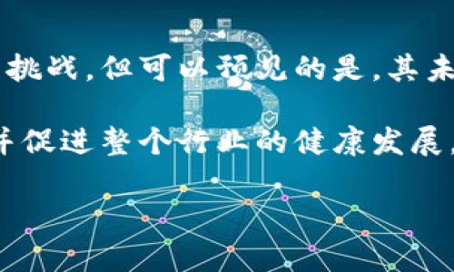   蚂蚁区块链的稳定币是什么？如何解决数字资产的波动痛点？ / 

 guanjianci 蚂蚁区块链, 稳定币, 数字资产, 波动痛点 /guanjianci 

引言：数字货币的浪潮与挑战
近年来，数字货币迅速崛起，吸引了全球投资者的目光。然而，随着市场的火热，波动性也随之而来。这给投资者尤其是普通用户带来了诸多困扰与痛点。在这种背景下，稳定币作为区块链技术应用的一种创新，正在逐渐被关注和接受。那么，蚂蚁区块链是否有自己的稳定币，它的设计理念又是什么呢？

蚂蚁区块链概述
蚂蚁区块链是由蚂蚁集团开发的一项技术，它是一种基于区块链的去中心化平台，旨在为金融服务、供应链管理和数字身份等领域提供解决方案。蚂蚁区块链的优势在于其高效、安全和透明，能够有效满足多方参与者的需求。

稳定币的定义与作用
稳定币是指与法定货币或其他资产挂钩的数字货币，以降低价格波动对用户的影响。与比特币等波动较大的数字货币相比，稳定币的价值相对稳定，能够提供更为安全的交易选项。在传统金融体系中，稳定币常常被用作价值储存、交易媒介以及进行跨境支付等。

蚂蚁区块链的稳定币现状
根据最新消息，蚂蚁区块链正在研发自己的稳定币，以期弥补数字资产市场的不足。这种稳定币将与法定货币挂钩，提供更稳定的交易平台，特别是在经济不确定性加剧的时候。与其他平台的稳定币相比，蚂蚁区块链的稳定币将结合其独特的智能合约功能，提供更加灵活和创新的应用场景。

解决用户痛点的设计理念
随着市场对稳定币的需求增加，蚂蚁区块链在设计稳定币时，把用户痛点作为重要考量。例如，波动剧烈的市场环境可能会导致用户在交易过程中承担巨大的风险。而通过采用稳定币，用户可以更从容地进行交易，降低经济损失的风险。此外，蚂蚁区块链的稳定币将支持多种支付方式，使用户在不同的场景下都能有灵活的选择。

稳定币的前景与影响
稳定币在数字经济中的潜力巨大。随着用户对安全、透明的交易环境的需求增加，稳定币有望在未来的金融市场中扮演重要角色。蚂蚁区块链的稳定币项目一旦落地，将有助于推动数字资产的主流化，有可能改变传统金融格局。同时，通过智能合约的结合，蚂蚁区块链的稳定币还将为供应链金融、跨境支付等提供强大支撑，提升商业效率。

总结：蚂蚁区块链的探索与实践
在全球数字货币发展的浪潮中，蚂蚁区块链的稳定币项目将以创新的方式破解用户痛点，推动整个行业的进步。虽然稳定币的发展仍面临政策、技术等多重挑战，但可以预见的是，其未来将会越来越亮眼。随着技术的不断迭代，蚂蚁区块链将为众多用户提供更安全、更加稳定的数字资产交易体验。 

综上所述，蚂蚁区块链的稳定币不仅是技术创新的体现，更是对金融生态的重新定义。这一项目将为投资者提供更加可靠的选择，有助于提升用户信任度，并促进整个行业的健康发展。随着蚂蚁区块链不断探索和深化应用，未来的数字资产市场将会更加活跃，充满机遇。 

（请注意，此为示例性内容结构大纲，实际内容根据具体情况和深入研究进行扩展。）