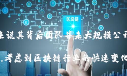 丝路币（SilkRoad Coin）是一个基于区块链技术的数字货币，旨在促进丝绸之路经济带的交易与合作。关于丝路币的创办者，通常来说其背后团队并未大规模公开，具体的创办人信息可能较为模糊。很多区块链项目都由分散的团队进行开发，创始人公开的程度和项目管理的透明度各有不同。

在大多数情况下，涉及到这样的数字货币时，建议查阅相关的官方网站、白皮书或社交媒体资料，以获取更准确和权威的信息。同时，考虑到区块链行业的快速变化，保持对这些项目最新动态的关注至关重要。