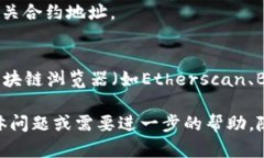 在使用tpWallet查看合约地址时，可以按照以下步骤