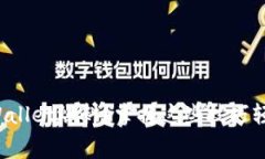 如何高效使用tpWallet燃料？掌握这些技巧轻松应对