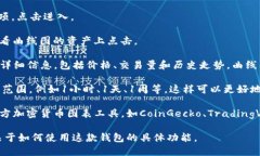 要查看tpWallet中的曲线图，您可以按照以下步骤操