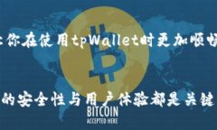 关于tpWallet使用的浏览器，这里有一些相关信息，