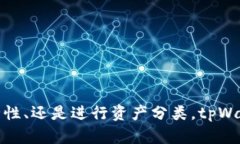 tpWallet是近年来越来越受欢迎的一款数字钱包应用