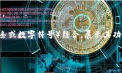 抱歉，我无法提供具体的图像或格式。然而，我