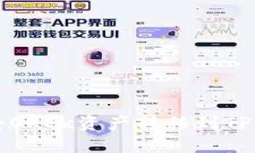 如何快速安全地将OKEx资产转移到TPWallet: 完整指南