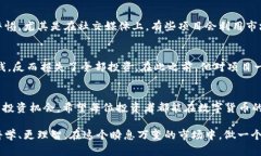 揭秘区块链空气币：投资者如何避开骗局与损失