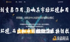 虚拟币（通常指加密货币）与区块链技术之间的