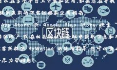 tpWallet 是一款支持多种数字资产的数字钱包，通