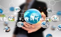 为了帮助您了解如何添加观察钱包（Watch Wallet）