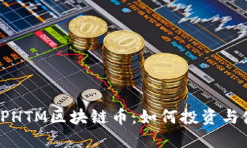 2023年PHTM区块链币：如何投资与使用指南