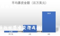 如何在苹果版本的tpWallet中使用各种功能，从入门