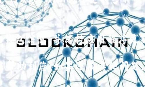 在TP（Trust Wallet）中存储ERC20 USDT（Tether）相对简单。以下是关于在Trust Wallet中存储和管理ERC20 USDT的一些步骤和信息：

1. 下载和安装Trust Wallet
首先，您需要在手机上下载Trust Wallet。该应用程序可以在Google Play商店或Apple App Store中找到。下载后，按照提示完成安装，创建一个新的钱包或者导入已有的钱包。

2. 创建或导入钱包
如果您是新用户，您需要创建一个新的钱包。在创建过程中，您将获得一个助记词，这是恢复您钱包的唯一方式。请务必把它保存在安全的地方。如果您已经有一个钱包，可以通过助记词导入。

3. 添加ERC20代币USDT
打开Trust Wallet，点击主界面右上角的加号（ ），然后在搜索框中输入