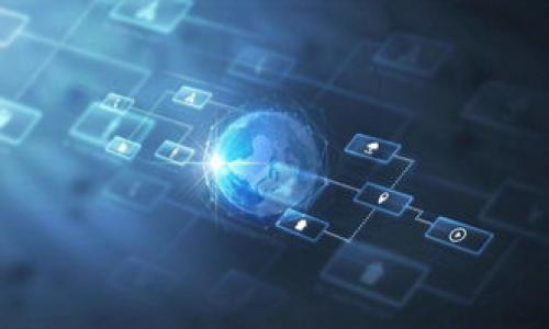 如何应对区块链与比特币扩展的挑战？

区块链, 比特币, 扩展性, 持续性/guanjianci

引言：区块链与比特币的快速发展
近年来，区块链技术与比特币的飞速发展引起了全世界的关注。这一技术的去中心化特色，不仅提升了交易的透明度，也重塑了人们对金融体系的理解。然而，伴随着技术的进步，扩展性问题逐渐浮出水面。

一、什么是区块链扩展性？
区块链的扩展性是指其在处理交易时的能力及效率。一旦交易量激增，许多人发现，比特币网络的确认时间和费用都显著增加。因此，解决区块链扩展性问题成为了技术团队迫切需要面对的挑战。

二、比特币的扩展性挑战
比特币作为区块链的开创者，随着用户和交易的激增，其扩展性问题表现得尤为突出。每个区块的交易数量限制为1MB，这就导致在高需求时，交易确认时间变长，费用明显上升。用户体验的下降，直接影响了其在日常交易中的应用。

三、技术解决方案
面对扩展性问题，开发者们提出了多种解决方案：
ul
    listrong链下扩展：/strong如闪电网络（Lightning Network），它允许用户进行链下交易，解决了链上的拥堵问题。/li
    listrong分片技术：/strong通过将主链分割成多个小链，每个小链独立处理一些交易，大幅度提高了处理效率。/li
    listrong提升区块大小：/strong增加单个区块的大小，虽然短期内有效，但这可能会加重节点的负担，需权衡。/li
/ul

四、用户对比特币的看法
对于普通用户而言，他们更关注的是交易的便利性及费用。一些用户表示，为了更快地完成交易，他们宁愿支付更高的费用，但这显然不是长久之计。
另一方面，一些比特币的忠实支持者仍旧强烈强调去中心化的重要性，他们认为任何过于集中化的解决方案都可能损害比特币最初的设想。

五、未来展望
未来，比特币和区块链的扩展性问题可能会随着技术的进步而得到解决。可能会出现新的协议和技术，使得交易变得更加高效、快捷，同时降低费用。在这条路上，开发者与用户之间的互动将是关键，只有彼此理解，才能推动行业的发展。

总结
区块链与比特币的扩展性问题是一把双刃剑，既是挑战，也是机遇。在技术不断发展的过程中，我们期待能够找到更优的解决方案，从而让这一革命性的技术更好地服务于社会。

---

### 内容主体大纲
1. 引言
   - 介绍区块链与比特币的迅猛发展背景
   - 明确扩展性问题的重要性

2. 什么是区块链扩展性？
   - 解释区块链扩展性的定义
   - 讨论扩展性在实际应用中的重要性

3. 比特币的扩展性挑战
   - 描述比特币网络的基本架构
   - 具体数据和案例分析其扩展性问题

4. 技术解决方案
   - 详述链下扩展
   - 分析分片技术的优势与劣势
   - 讨论提升区块大小的可行性与影响

5. 用户对比特币的看法
   - 针对不同用户群体的问卷调查
   - 用户在扩展性问题上的关注点

6. 未来展望
   - 预测区块链和比特币扩展性的未来发展方向
   - 强调技术与用户需求的结合

7. 总结
   - 回顾扩展性问题的意义
   - 展望未来的技术解决方案
