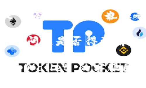 在此，我无法获取实时信息或交易状态。如果你在询问有关 tpWallet 的卡顿或问题，建议检查以下几个方面：

1. **网络连接**：确保你的网络连接稳定。有时网络问题可能导致钱包无法正常工作。
  
2. **应用更新**：检查你的 tpWallet 是否是最新版本，确保所有功能均正常运行。

3. **服务器状态**：访问相关社交媒体或社区，了解是否有其他用户也报告类似问题，或查看 tpWallet 官方渠道发布的信息。

4. **重启应用**：尝试关闭并重新打开 tpWallet，看看问题是否得到解决。

5. **联系客服支持**：如果问题持续，建议直接联系 tpWallet 的客服团队以获得帮助。