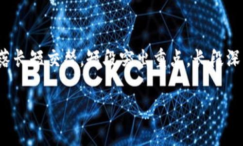 思考一个且的，围绕关键词解决用户痛点，放进标签里，和4个相关的关键词 用逗号分隔，关键词放进/guanjianci标签里，再写一个内容主体大纲，围绕大纲写不少于2700个字的内容，段落长短交替，短段突出重点，长段深入阐述，营造自然的阅读节奏，增加语言的多样性、情感化表达、个性化细节和文化关联性，使文本更接近人类创作的自然风格，降低AI生成内容的机械感，分段加上标签，段落用标签表示  

如何快速解决tpWallet延迟问题，提升数字钱包使用体验