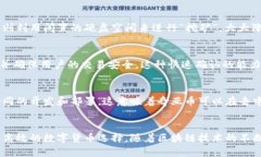 奇亚币（Chia）是一种基于区块链技术的加密货币