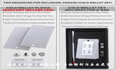 中国发行的区块链币种：全面解析与未来展望