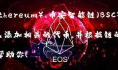 tpWallet 是一款支持多种区块链网络的数字钱包，