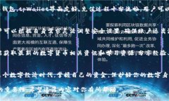   教你轻松创建tpWallet身份钱包，保护你的数字资