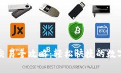 tpWallet上币交易全攻略：轻松快捷的数字货币投资