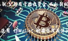 tpWallet 是一个数字钱包，主要用于存储、管理和