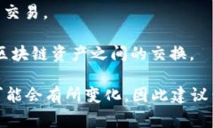 tpWallet 通常使用多种通道来支持其加密货币交易