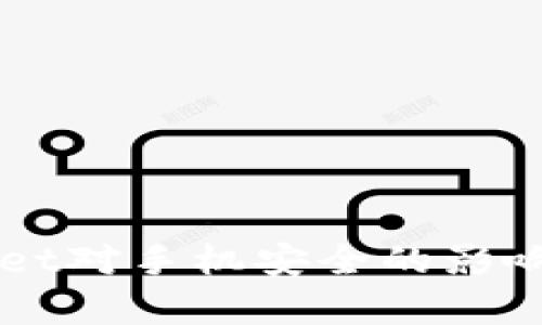 下载tpWallet对手机安全的影响与防范指南