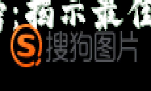 2023年区块链银行排行榜：揭示最佳数字银行与创新金融服务