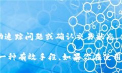 tpWallet核销码是指在使用tpWallet（一个数字钱包或