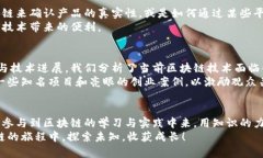   火花区块链最新视频：如何快速掌握区块链技术