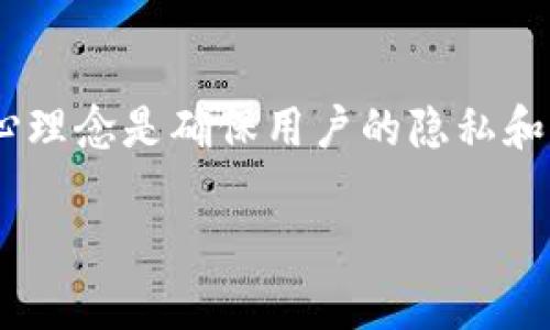 关于tpWallet是否会被授权的问题，首先需要明确的是，tpWallet是一个基于区块链的数字钱包，专为加密资产的存储和管理而设计。我们可以从多个角度来看待这个问题。

### 授权的定义

在区块链和加密货币的环境中，“授权”通常指的是用户对其资产的控制权和交易权限的管理。用户需要对其资产进行授权，以便在必要时进行交易或更改设置。tpWallet的设计理念是增强用户的自主权和控制力。

### tpWallet的用户权限

tpWallet允许用户完全掌控自己的私钥。这意味着用户必须对自己的钱包和其中的资产承担完全的责任。授权在这里意味着用户需要自行管理授权交易和操作，而不是依赖第三方来控制或管理其资产。这种去中心化的特性是区块链技术的一个重要方面，符合许多加密货币用户的期望。

### 第三方服务的授权

在一些情况下，tpWallet可能会与第三方服务进行集成或合作。在这些情况下，用户可能需要授权tpWallet访问其特定的财务信息或进行特定交易。这种授权通常是可撤销的，用户可以随时选择停止对这些服务的访问。

### 安全性和隐私

在考虑授权的问题时，安全性和隐私是关键因素。tpWallet的设计是以用户的安全为首要考虑的。用户在进行授权时，应仔细阅读相关条款，并确保理解自己所授予的权限。tpWallet会采取严格的安全措施，保护用户的信息和资产不受未经授权的访问。

### 总结

总的来说，tpWallet的授权主要体现在用户对自身资产和交易的完全控制。尽管可能涉及到第三方服务的授权，但tpWallet的核心理念是确保用户的隐私和资产安全。因此，作为用户，理解这些授权的内涵以及对自我资产的管理是至关重要的。

如果你还有其他问题或者需要进一步的信息，请随时提问！