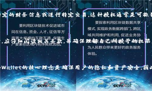 关于tpWallet是否会被授权的问题，首先需要明确的是，tpWallet是一个基于区块链的数字钱包，专为加密资产的存储和管理而设计。我们可以从多个角度来看待这个问题。

### 授权的定义

在区块链和加密货币的环境中，“授权”通常指的是用户对其资产的控制权和交易权限的管理。用户需要对其资产进行授权，以便在必要时进行交易或更改设置。tpWallet的设计理念是增强用户的自主权和控制力。

### tpWallet的用户权限

tpWallet允许用户完全掌控自己的私钥。这意味着用户必须对自己的钱包和其中的资产承担完全的责任。授权在这里意味着用户需要自行管理授权交易和操作，而不是依赖第三方来控制或管理其资产。这种去中心化的特性是区块链技术的一个重要方面，符合许多加密货币用户的期望。

### 第三方服务的授权

在一些情况下，tpWallet可能会与第三方服务进行集成或合作。在这些情况下，用户可能需要授权tpWallet访问其特定的财务信息或进行特定交易。这种授权通常是可撤销的，用户可以随时选择停止对这些服务的访问。

### 安全性和隐私

在考虑授权的问题时，安全性和隐私是关键因素。tpWallet的设计是以用户的安全为首要考虑的。用户在进行授权时，应仔细阅读相关条款，并确保理解自己所授予的权限。tpWallet会采取严格的安全措施，保护用户的信息和资产不受未经授权的访问。

### 总结

总的来说，tpWallet的授权主要体现在用户对自身资产和交易的完全控制。尽管可能涉及到第三方服务的授权，但tpWallet的核心理念是确保用户的隐私和资产安全。因此，作为用户，理解这些授权的内涵以及对自我资产的管理是至关重要的。

如果你还有其他问题或者需要进一步的信息，请随时提问！