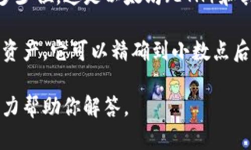 在讨论“tpWallet中的eth-18”时，首先我们需要了解几个关键概念：

1. **tpWallet**: 这是一款支持多种数字资产的数字钱包，允许用户存储、发送和接收加密货币。tpWallet 提供了一系列功能，包括交易历史、资产管理、资产交换等。

2. **ETH**: 以太坊（Ethereum）是一种开源的区块链平台，支持智能合约和去中心化应用（DApps）。以太坊的原生加密货币是以太币（ETH）。

3. **18**: 通常在加密货币行业中，数字（如18）往往指的是一种标准，即小数点后面可以有多少位。这是以太坊（ETH）和其他很多加密货币的精度设置。

结合这些信息，“tpWallet中的eth-18”可能指的是在 tpWallet 钱包中看到的以太币（ETH）资产，它可以精确到小数点后18位。这种精度允许用户进行极其细微的交易，满足各种交易需求，无论是大额还是小额交易。

如果你对这个问题有更深入的理解需求或者需要进一步的信息，请告诉我具体的方面，我会尽力帮助你解答。