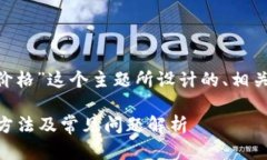 以下是为“tpWallet里不显示价格”这个主题所设计