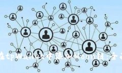 如何在tpWallet中添加Moon链：全面指南