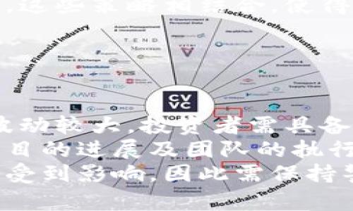 diaotiTSH太稀区块链最新动态解读与市场分析/diaoti  
TSH, 区块链, 最新消息, 市场分析/guanjianci  

## 内容主体大纲

1. **引言**
   - 简要介绍TSH太稀及其在区块链领域的重要性
   - 当前区块链的发展趋势

2. **TSH太稀的基本概念**
   - TSH太稀是什么
   - TSH的技术背景
   - TSH的市场定位

3. **TSH太稀的最新消息**
   - 近期的技术更新
   - 合作伙伴与市场动态
   - 未来的项目计划

4. **区块链技术的应用**
   - 区块链在金融、供应链等领域的应用
   - TSH太稀在这些应用中的优势

5. **市场分析**
   - TSH太稀的市场表现
   - 和其他区块链项目的比较
   - 投资前景

6. **未来展望**
   - TSH太稀的潜在发展方向
   - 对行业的影响

7. **常见问题解答**
   - 针对用户对TSH太稀的疑问进行详细解答

---

## 引言

随着区块链技术的快速发展，越来越多的项目进入市场，各种新的概念和技术层出不穷。在这个背景下，TSH太稀作为一个新兴的区块链项目，引起了广泛的关注。本文将深入探讨TSH太稀的最新消息以及它在区块链领域的市场表现。

## TSH太稀的基本概念

### TSH太稀是什么

TSH太稀是一个基于区块链技术的项目，旨在通过去中心化的方式提供各种服务。这些服务包括但不限于资产管理、交易、数据存储等。TSH的独特之处在于它的技术架构，高效的共识机制和安全性，使其在竞争激烈的市场中占据了一席之地。

### TSH的技术背景

TSH太稀采用了先进的区块链技术，具备快速交易处理能力及相对较低的费用。此外，其设计理念强调用户隐私和数据安全，能够有效防止数据泄露和篡改。

### TSH的市场定位

在区块链市场上，TSH太稀主要面向中小企业及个人用户，提供易于使用的区块链解决方案。这一市场定位，使得TSH太稀在用户群体中逐渐积累了一定的影响力。

## TSH太稀的最新消息

### 近期的技术更新

TSH太稀最近进行了几项技术升级，包括提高交易速度和降低手续费。这些更新使得平台的用户体验更加流畅，同时也增强了竞争力。

### 合作伙伴与市场动态

TSH太稀与多家知名企业达成了战略合作，通过合作扩大市场影响力。这些合作为TSH太稀提供了更多的资源和支持，帮助其进一步发展。

### 未来的项目计划

为了保持竞争优势，TSH太稀计划在未来几个月内推出一系列新产品，这些产品将进一步丰富其生态系统，吸引更多用户参与。

## 区块链技术的应用

### 区块链在金融、供应链等领域的应用

区块链技术在金融领域的应用已经得到广泛认可，包括数字货币、支付系统等。供应链领域也通过区块链提升了透明度和效率。

### TSH太稀在这些应用中的优势

相较于传统的技术解决方案，TSH太稀在成本、速度和安全性上都有明显优势。这使得其在市场竞争中获得了更多青睐。

## 市场分析

### TSH太稀的市场表现

根据市场数据显示，TSH太稀的市值和交易量在不断增长，这标志着其在市场上的认可度逐渐上升。

### 和其他区块链项目的比较

通过与其他同类项目的比较，发现TSH太稀在技术创新和市场需求适应性方面表现优异。

### 投资前景

考虑到市场的整体发展趋势以及TSH太稀的核心优势，投资前景被普遍看好。同时，需要密切关注市场变化和项目动态，以做出更合理的投资决策。

## 未来展望

### TSH太稀的潜在发展方向

在未来，TSH太稀可能会进一步扩展其应用场景，包括医疗、教育等新兴行业。这将为其带来新的增长点。

### 对行业的影响

TSH太稀的成功推广将有助于推动整个区块链行业的发展，提升市场对去中心化应用的认可度和接受度。

## 常见问题解答

### 1. TSH太稀是如何确保用户数据安全的？

数据安全性的技术保障
在当今数字化时代，用户数据的安全性显得尤为重要。TSH太稀在这方面采取了一系列技术措施以确保数据的安全。首先，它采用了加密技术，将用户的所有数据进行加密存储，防止未经授权的访问。
其次，TSH太稀设计了多层级防火墙以抵御外部攻击，并定期对系统进行安全检查，确保没有漏洞可被利用。此外，用户的私钥不会被中心化存储，而是由用户自己保管，进一步增加了数据的安全性。
通过这些措施，TSH太稀向用户承诺，他们的数据将始终处于安全状态。

### 2. TSH太稀的交易费用相对于其他平台是怎么样的？

交易费用分析
在区块链交易中，费用是用户非常关心的问题。一般来说，交易费用包括矿工费用和服务费用等。TSH太稀在这个方面采取了低费用策略，以吸引更多用户。
与市场上的其他主流平台相比，TSH太稀的交易费用普遍较低。这是由于其采用的高效共识机制，使得交易处理速度更快，矿工费用相对较少。此外，TSH太稀还会定期进行手续费调整，以确保能在竞争中保持优势。
这使得TSH太稀不仅非常适合普通用户，也更适合大交易量的商业用户。

### 3. TSH太稀未来的技术方向是什么？

未来技术发展计划
展望未来，TSH太稀将在技术上继续探索与创新，有几个主要的发展方向。首先是对人工智能技术的集成，旨在提升数据分析能力和智能合约的自动执行效率。
其次，TSH太稀计划加强与其他区块链项目及传统行业的合作，通过API接口实现不同系统之间的互通。这一策略将增强TSH太稀的生态系统，扩大应用场景。
此外，团队还正在研究对零知识证明技术的应用，以进一步提升隐私保护能力。在未来的发展中，TSH太稀的技术面貌将更加多元化。

### 4. 如何参与TSH太稀的生态系统建设？

参与方式及途径
若想参与TSH太稀的生态系统建设，用户可以通过几个渠道。首先是购买TSH代币，这是参与系统内各项服务和项目的基础。此外，用户还可以参与社区治理，通过投票和提案影响项目的发展方向。
其次，开发者可以为TSH太稀的生态系统贡献代码及技术支持，参与开发新的应用和服务。通过Github等开源平台，开发者们能够直接为项目做出贡献。
最后，用户也可以通过参与线上和线下活动了解项目动态，与其他用户互动，分享经验和想法。

### 5. TSH太稀如何应对市场竞争？

竞争策略分析
在如今竞争激烈的市场环境中，TSH太稀采取的策略主要包括技术创新、市场差异化及用户体验。通过不断进行技术升级，TSH太稀维持了其核心竞争力，确保用户能够享受到更快的交易速度和更低的费用。
此外，TSH太稀明确了其市场定位，专注于中小企业及个人用户，提供量身定制的服务。这一策略有效避开了与大型项目的直接竞争，赢得了更广泛的用户基础。
同时，TSH太稀还注重用户体验的提升，提供简单易用的界面和客服支持，以减少用户的学习成本和使用障碍。这些策略相结合，使得TSH太稀在竞争中保持了良好的发展势头。

### 6. 如果想投资TSH太稀，要注意哪些风险？

投资风险及注意事项
对于任何投资，风险都是不可忽视的。投资TSH太稀时，首先需要关注的是市场波动性。数字货币市场的价格波动较大，投资者需具备一定的风险承受能力。
其次，尽管TSH太稀在技术和市场等方面具有优势，然而新兴项目的成功仍需时间来验证。投资者需要关注项目的进展及团队的执行能力，定期进行信息更新。
最后，了解相关法规政策也是非常重要的。随着各国对数字资产的监管力度加大，TSH太稀的运营环境可能会受到影响，因此需保持警惕。