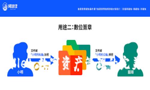 tpWallet：数字资产管理的完美选择