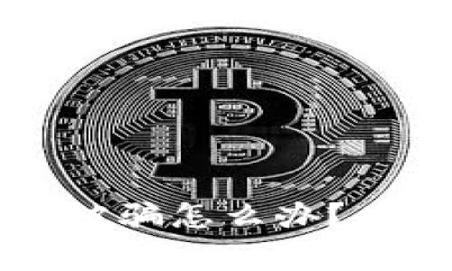 区块链炒币被骗怎么办?有效报警指南