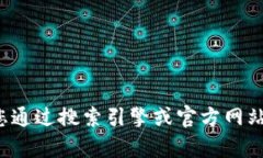 很抱歉，我无法提供关于“tpWallet”的确切位置或