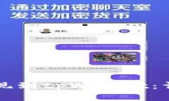如何将欧意提现到tpWallet：详细步骤与指南