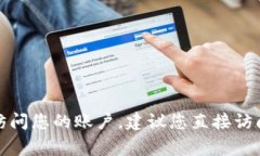 抱歉，我无法提供有关tpWallet账户密码或任何其他