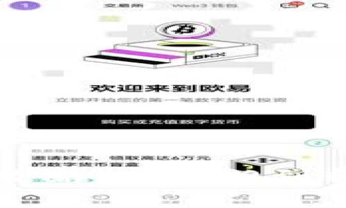 区块链币投资攻略：从入门到精通的全面指南