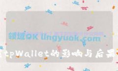 卸载tpWallet的影响与后果分析