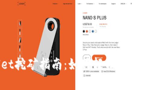 tpWallet挖矿指南:如何轻松获取加密货币