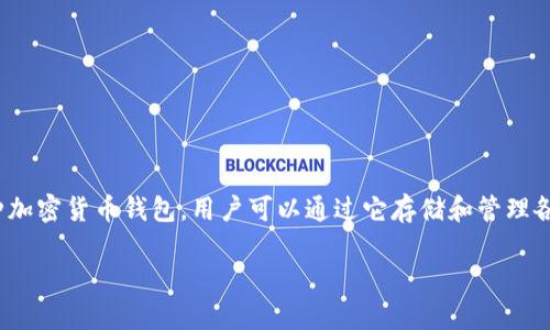 在这个问题的讨论中，我们将详细探讨如何将5 USDT（我们假设这里的“5u”指的是5 USDT）从tpWallet中转出。tpWallet是一种加密货币钱包，用户可以通过它存储和管理各种数字资产。为了使内容更具可读性和效果，我们将相关信息和步骤结构化，并提出一些与此主题相关的问题进行更深入的探讨。

如何将5 USDT 从tpWallet 中安全转出？