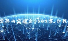 这里是一个较为完整的内容框架和问题解答，尽